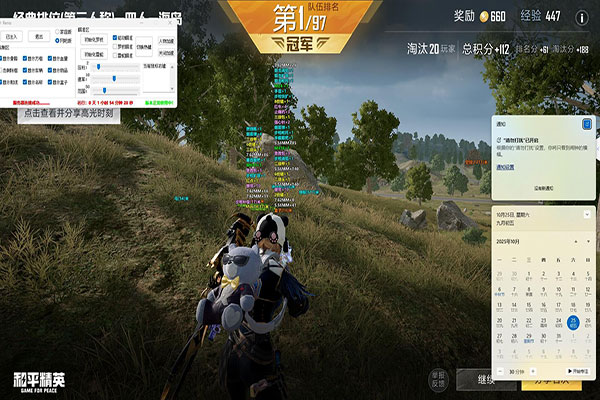 天启模拟器V1.8.6
